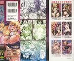 11956966 s heroines17 0002 [Anthology] Toushin Engi Vol.17   [アンソロジー] 闘神艶戯 Vol.17