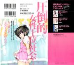 12220154 002 [Sano Takashi] Josou Shijo Vol.1   [佐野タカシ] 女装子女 第1巻