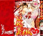 12704137 001 4 [Anthology] Josou no Oujisama Vol.01 04   [アンソロジー] 女装の王子様 Vol.01~04