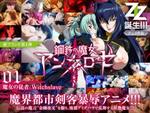 12715888 13545748 rj098545 img main [H anime] Koutetsu no Majo Annerose   鋼鉄の魔女アンネローゼ 01 魔女の従者:Witchslave 通常版 (Ep.1) (updated   HD 720p Version)