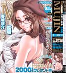 12790240 mujin 2012 08 0001 Comic Mujin (Mugen Tensei) Pack  (Updated 9/26/2014 )