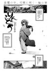 15680920 001 001 [Inue Shinsuke] Rindou Daiichi Ch.1 3   [犬江しんすけ] りんどう 第一话 Ch.1 3 (Complete)