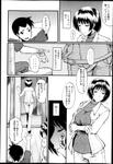 16519625 04 4 [SINK] Haha no Chuukei Ch.1 5   [SINK] 母の注景 Ch.1 5 (Updated 12/21/2013)