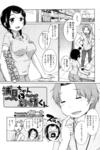 16705746 01 001 001 [Equal] Urame chan to Sunao kun Ch.1 5   [イコール] 浦目ちゃんと砂緒くん 第1 5章 (Updated   2/1/2014)