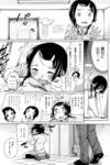 16705748 03 001 003 [Equal] Urame chan to Sunao kun Ch.1 5   [イコール] 浦目ちゃんと砂緒くん 第1 5章 (Updated   2/1/2014)